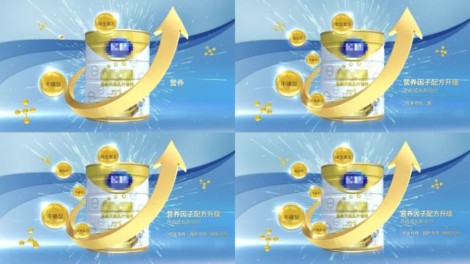 婴幼儿奶粉营养升级 新国标产品羊奶乳品