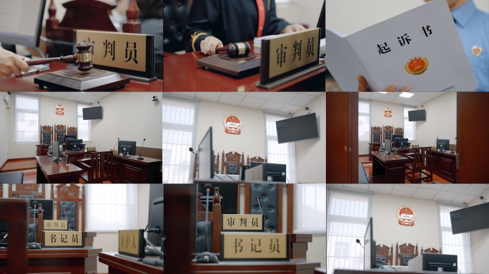 法庭法院检察院庄严的法庭宣判法官原告被告