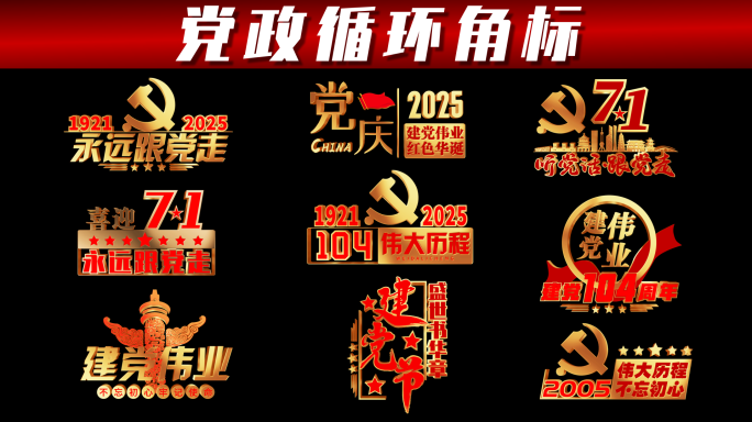 【无插件】角标字幕条 循环挂角