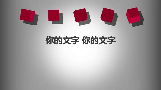 五人人屏互动舞蹈ae模版