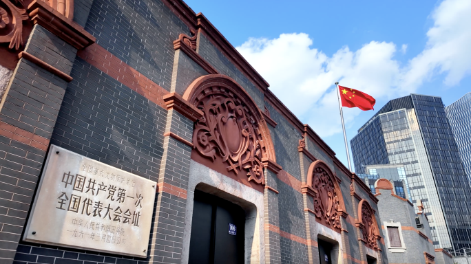 上海中共一大会址纪念馆