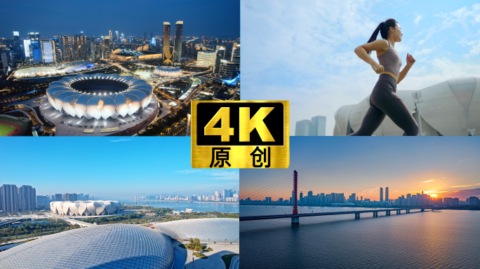 杭州奥体中心跑步钱塘江复兴大桥西兴大桥