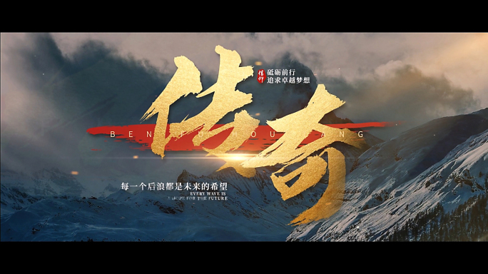 震撼金色标题文字片头字幕