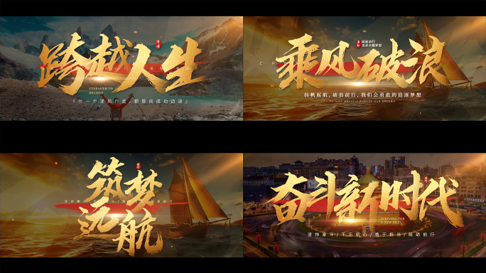 震撼金色标题文字片头字幕