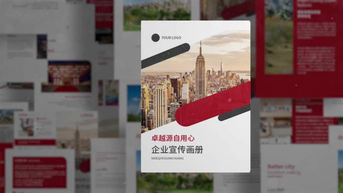 （翻书转场）开场片头 企业画册翻页