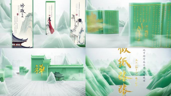 诗画水墨山川图文