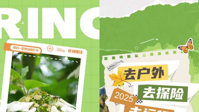 撕纸拼贴旅游图文快闪竖版