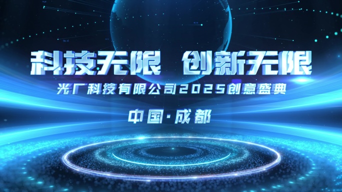 原创大气光线启动开场片头（无需插件）