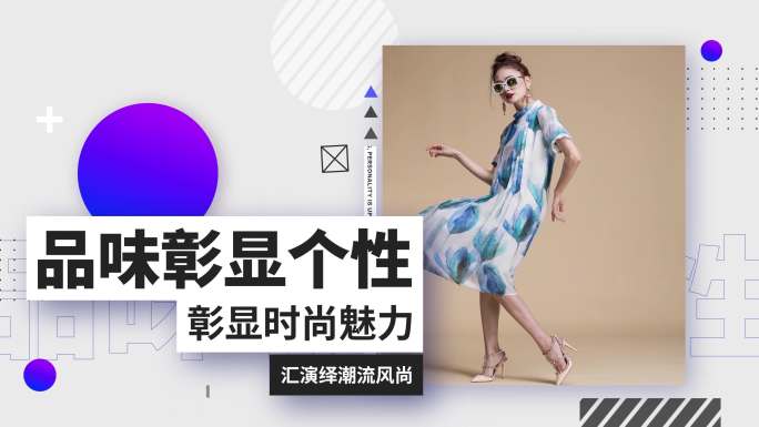 时尚图文活动快闪多图片分屏大气图文