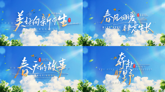春日主题清新唯美片头