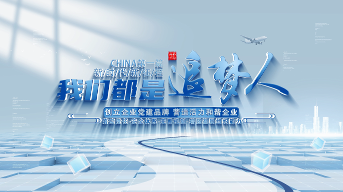 商务文字标题篇章