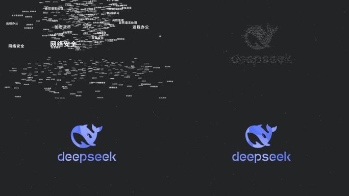 deepseek汇聚logo