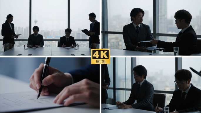 商务签约签字 合作达成 办公室签约仪式