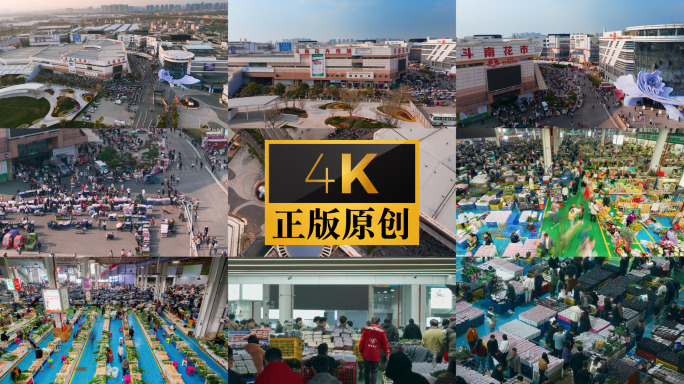 昆明 斗南花卉市场黄昏航拍 夜晚交易合集