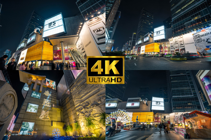 成都IFS，春熙路城市夜景延时