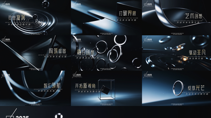 金属感商业概念宣传片A26-AE