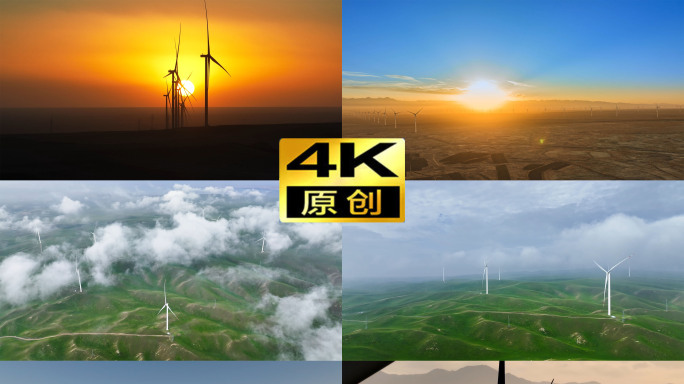 4K清洁能源 储能 光伏 风力 光热发电