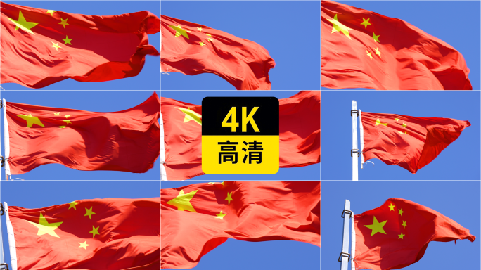 红旗迎风飘扬红旗飘扬党政爱国实拍