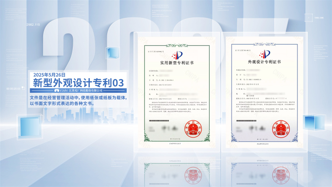 专利证书专利展示荣誉证书