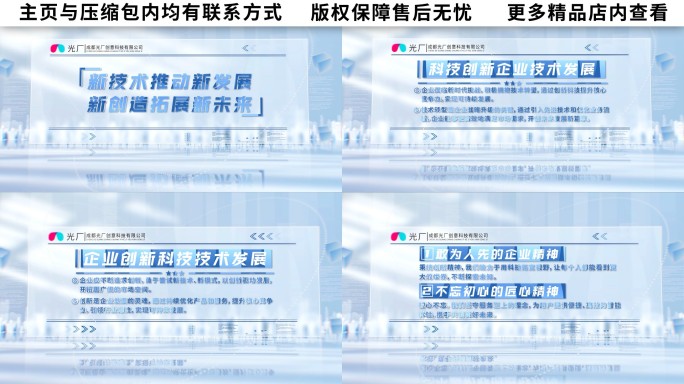 简约企业明亮标题分析