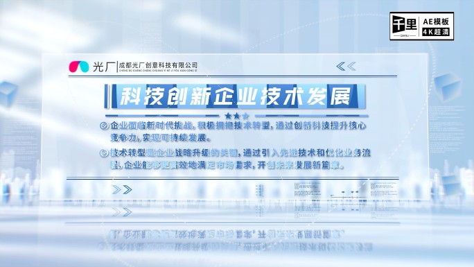 简约企业明亮标题分析