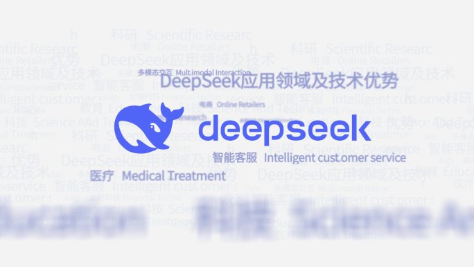 DeepSeek智能对话界面【无插件】