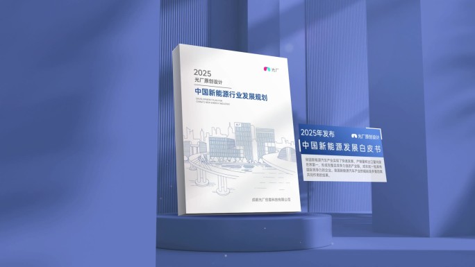 白皮书三维书籍展示