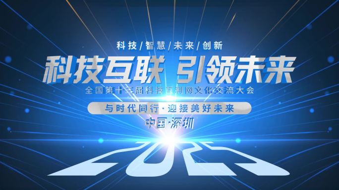 科技标题定版片头（无插件）