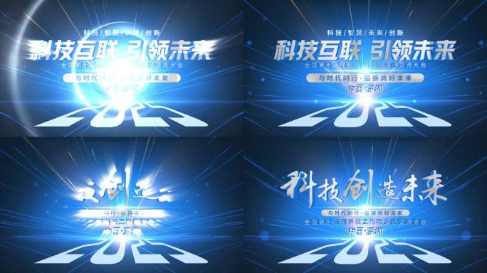 科技标题定版片头（无插件）