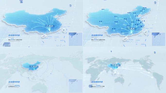 4k亮蓝地图 国内辐射+全球辐射