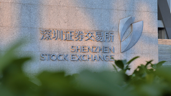 深圳金融中心雕塑 深交所