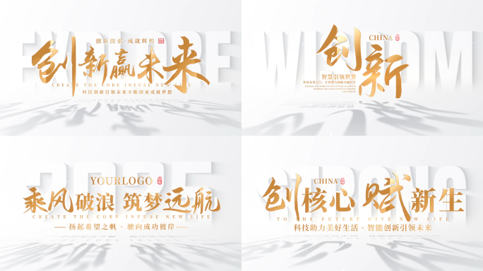 （无插件）金色文字标题片头模板