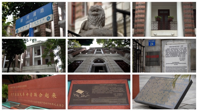 广州东山中共三大旧址纪念馆春园外景空镜