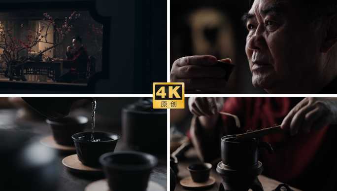 中式茶道品茗慢生活 老人茶文化生活 品茶