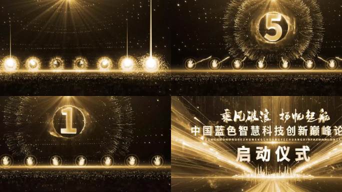 4K 金色启动仪式