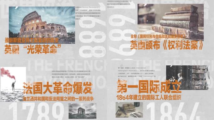 历程年份历史图文展示