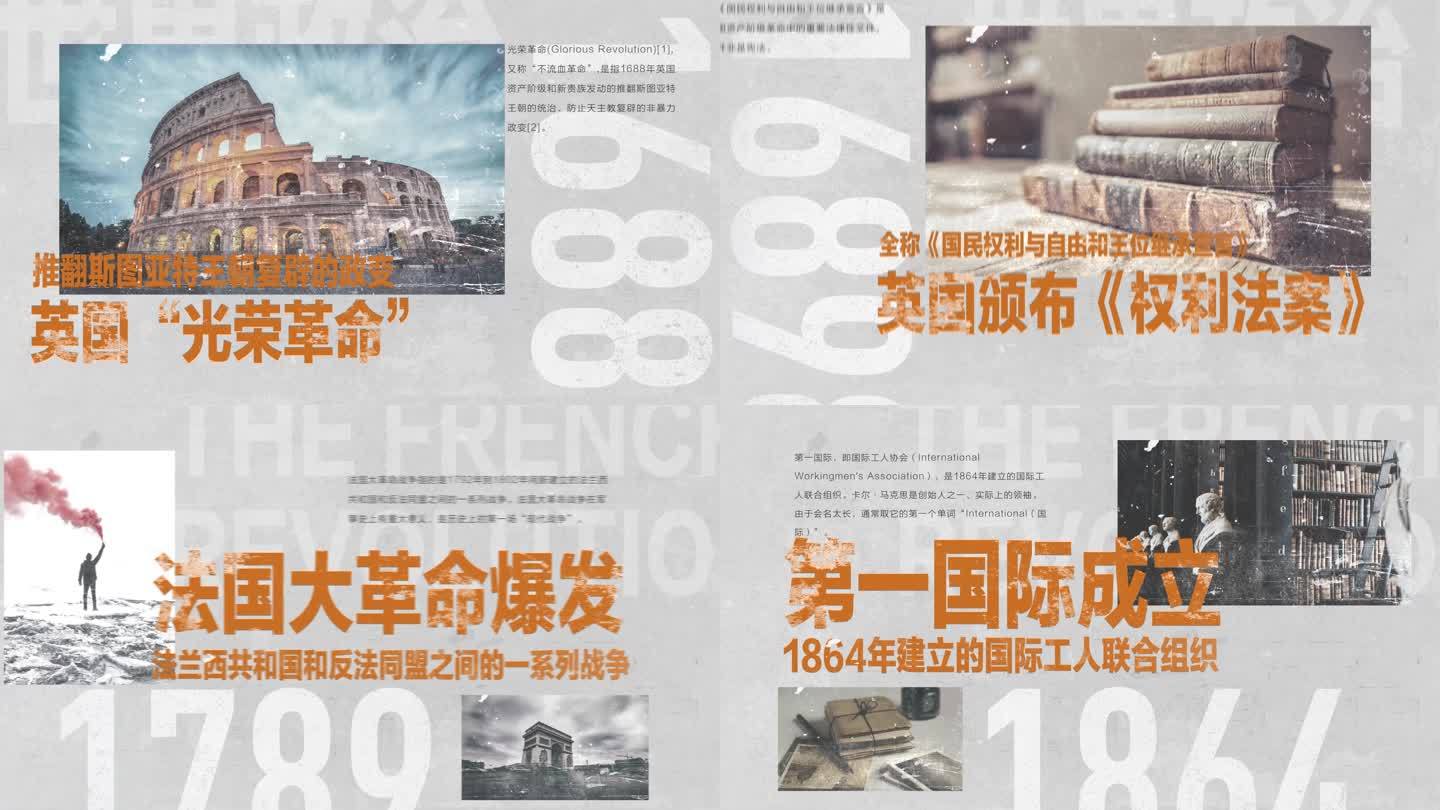 历程年份历史图文展示