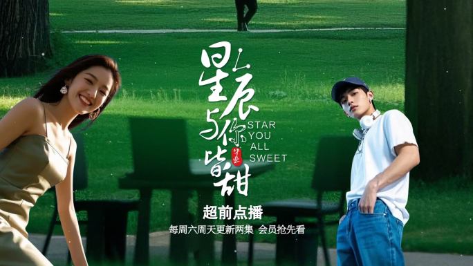 微短剧甜蜜爱情偶像剧主题片头AE模板