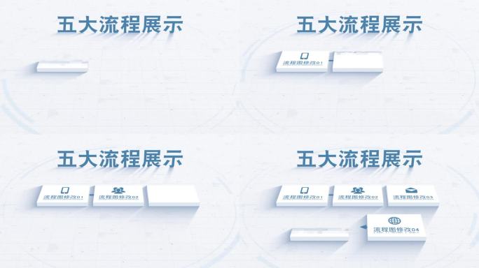 5大白色简约图文流程演示模板-无插件