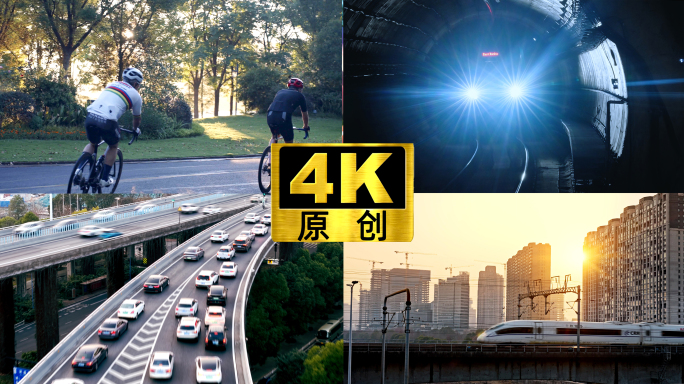 开场快闪 城市快剪转场 快切 城市转场