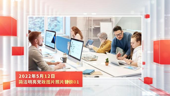 明亮党政单图片照片包装展示