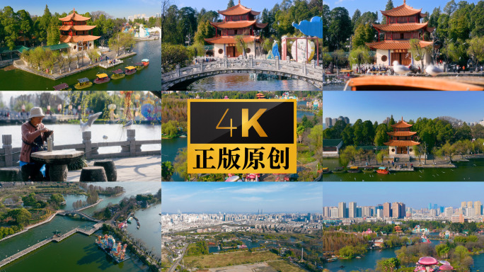 昆明 大观楼 大观楼公园 大观公园 合集