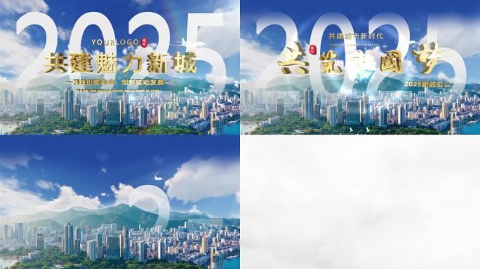 金字城市穿云片头片尾02