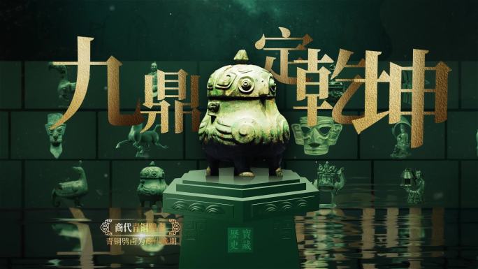 历史文物出场博物馆厚重历史片头AE