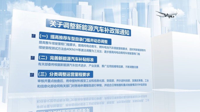 简洁大气企业政策文字展示