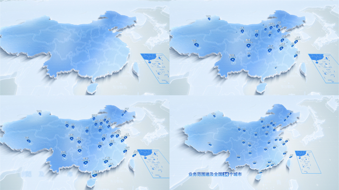 全国城市业务范围分布 业务范围遍及全国