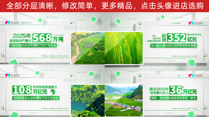 科技兴农发展数据展示