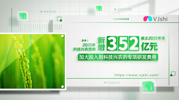 科技兴农发展数据展示