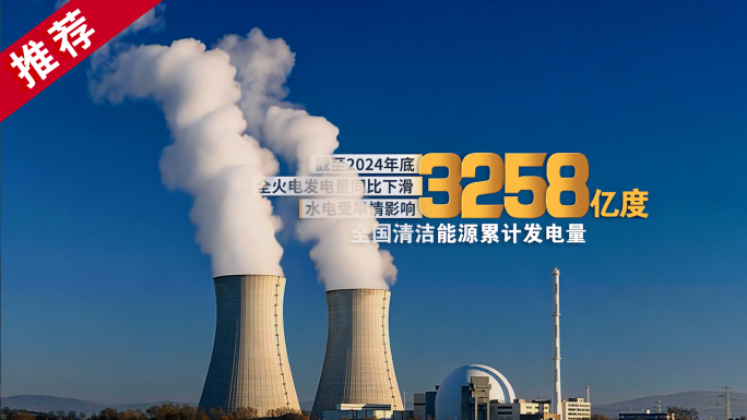 简洁大气数据数字滚动展示