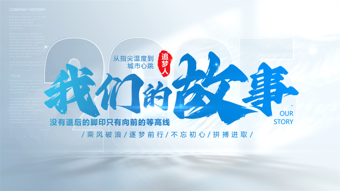 【无插件】公益照片图文包装片头落版定版